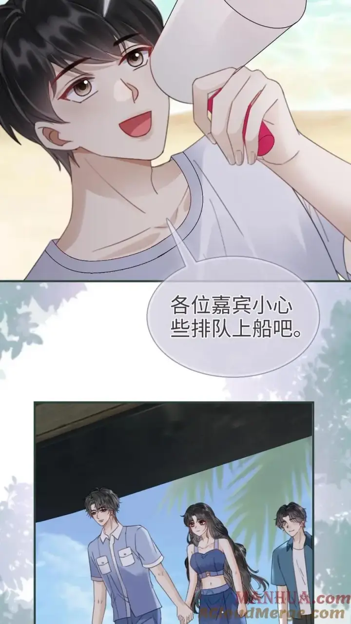 《明撩！暗诱！和顶流影帝恋综撒糖》第184话 跳岛游图17
