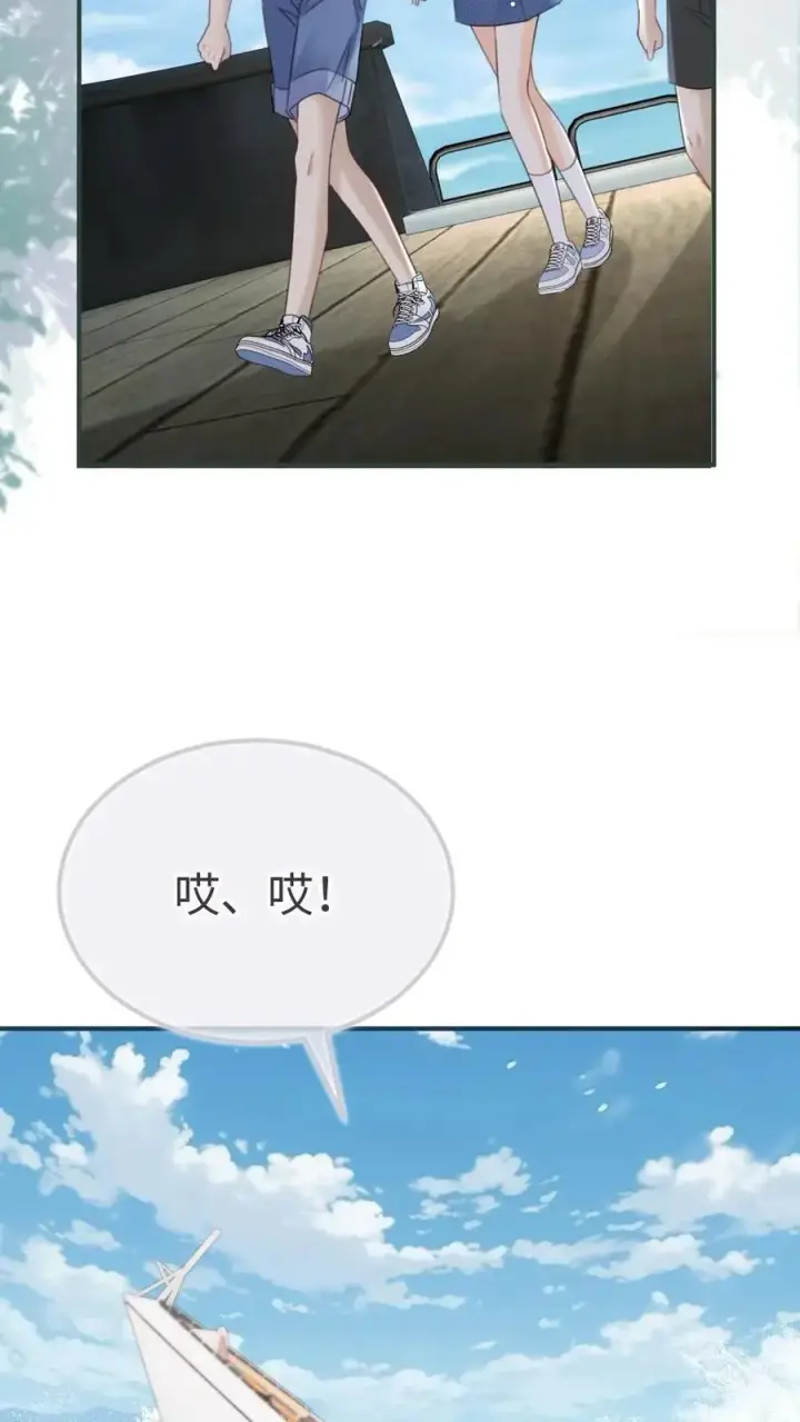 《明撩！暗诱！和顶流影帝恋综撒糖》第184话 跳岛游图18