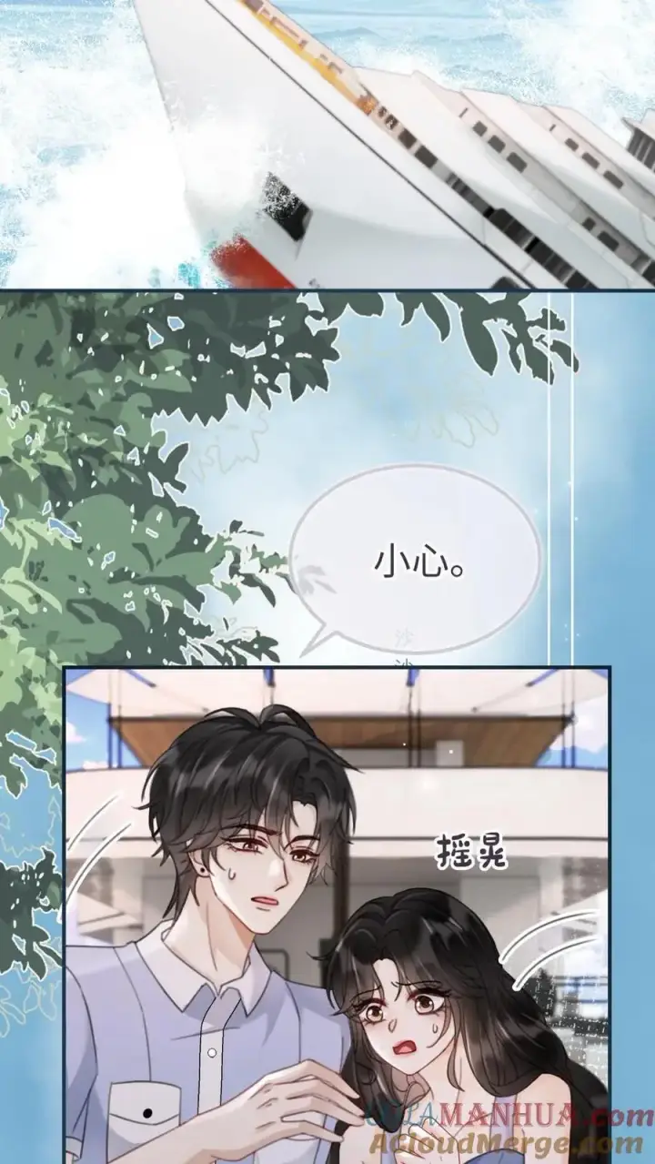 《明撩！暗诱！和顶流影帝恋综撒糖》第184话 跳岛游图19