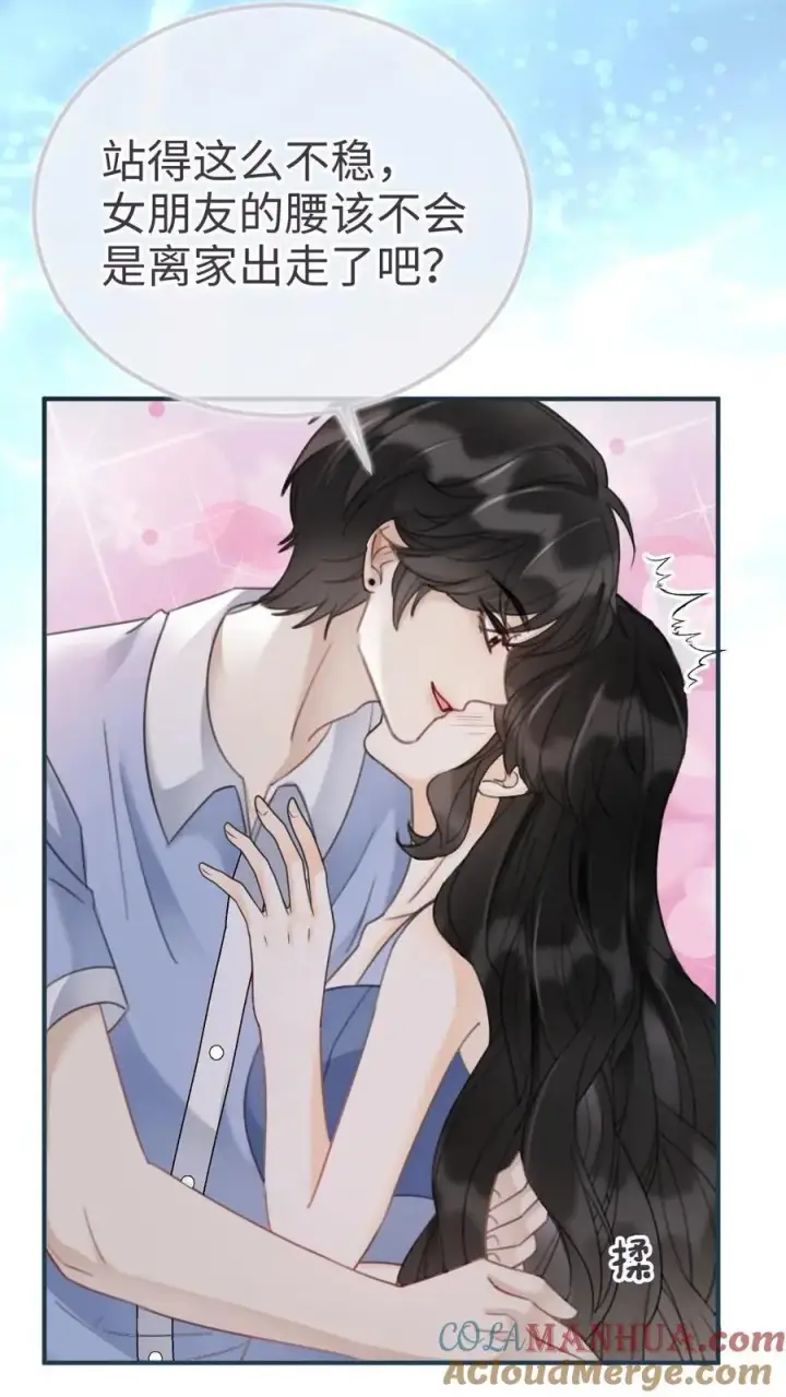 《明撩！暗诱！和顶流影帝恋综撒糖》第184话 跳岛游图21