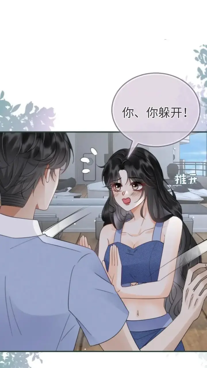 《明撩！暗诱！和顶流影帝恋综撒糖》第184话 跳岛游图22
