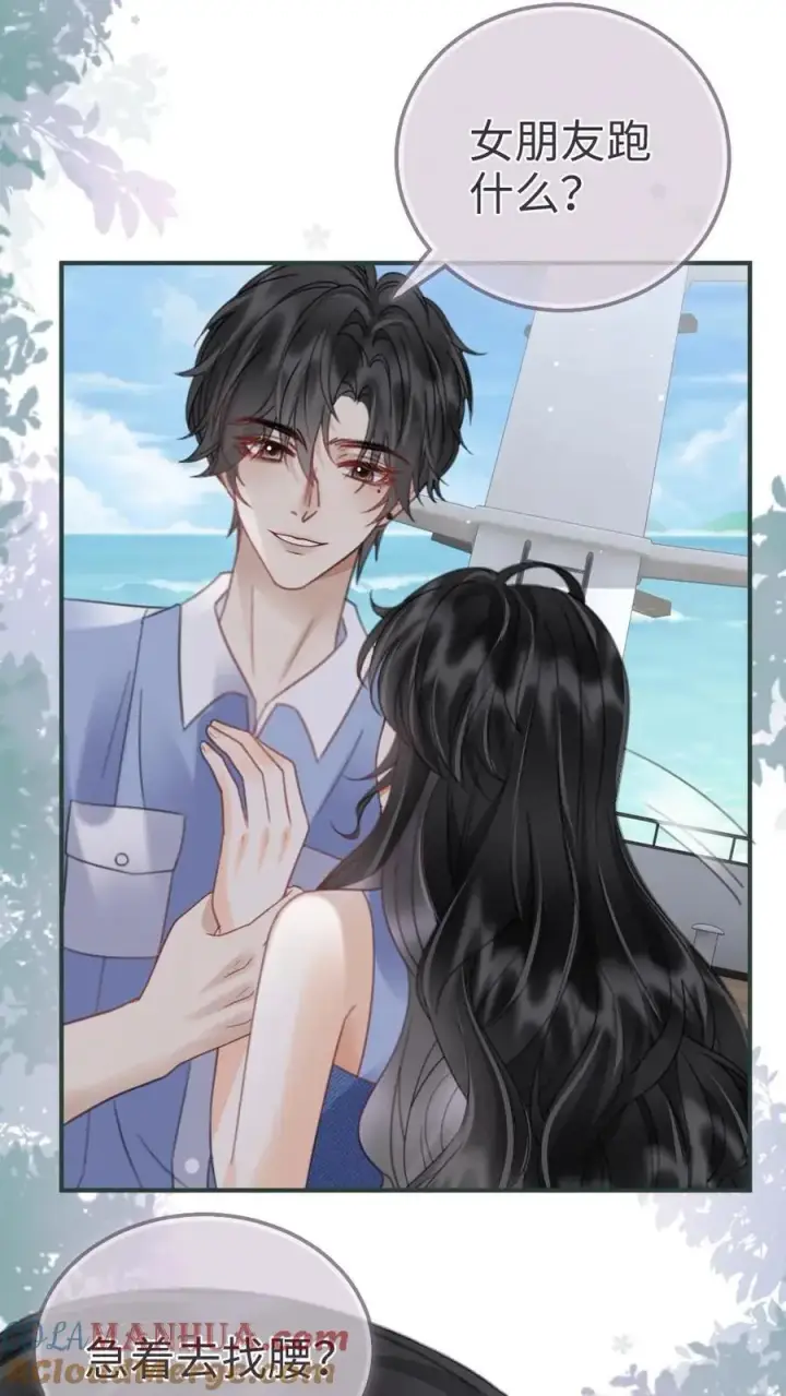 《明撩！暗诱！和顶流影帝恋综撒糖》第184话 跳岛游图23