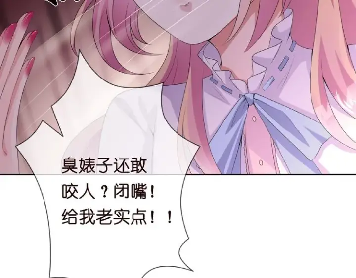 漫画《名门挚爱》第1话 误入迷局第100张图