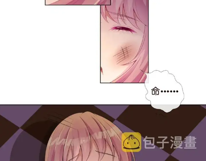 漫画《名门挚爱》第1话 误入迷局第102张图