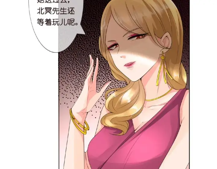 漫画《名门挚爱》第1话 误入迷局第105张图