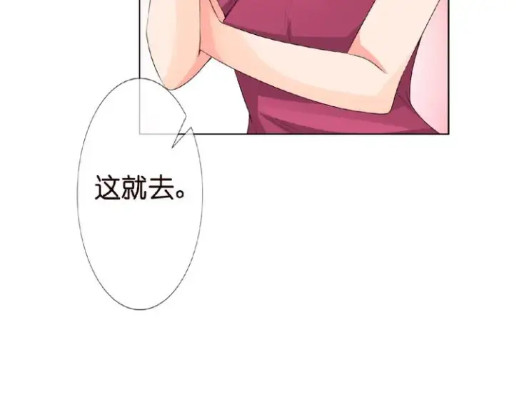 漫画《名门挚爱》第1话 误入迷局第106张图