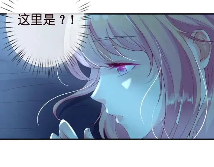 漫画《名门挚爱》第1话 误入迷局第116张图