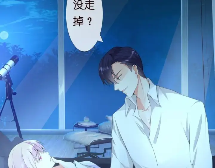 漫画《名门挚爱》第1话 误入迷局第119张图