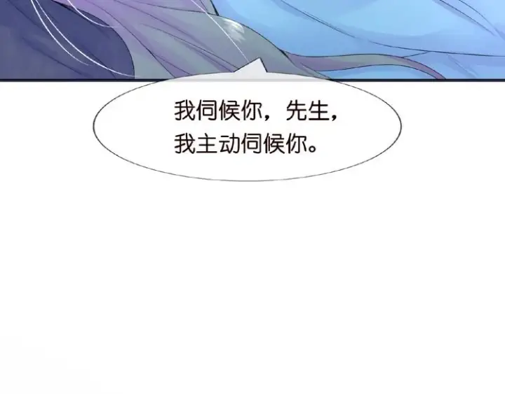 漫画《名门挚爱》第1话 误入迷局第134张图