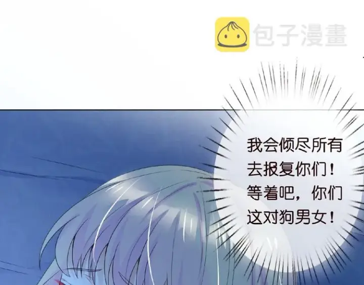 漫画《名门挚爱》第1话 误入迷局第135张图