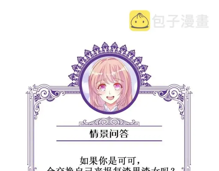 漫画《名门挚爱》第1话 误入迷局第139张图