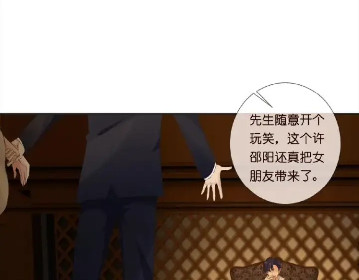 漫画《名门挚爱》第1话 误入迷局第15张图