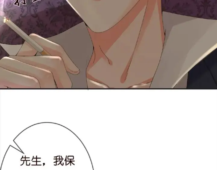 漫画《名门挚爱》第1话 误入迷局第22张图