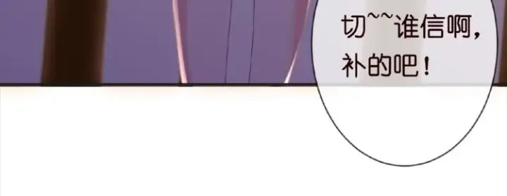 漫画《名门挚爱》第1话 误入迷局第26张图