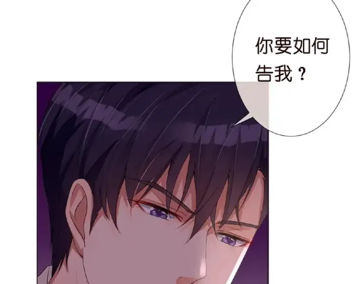 漫画《名门挚爱》第1话 误入迷局第45张图