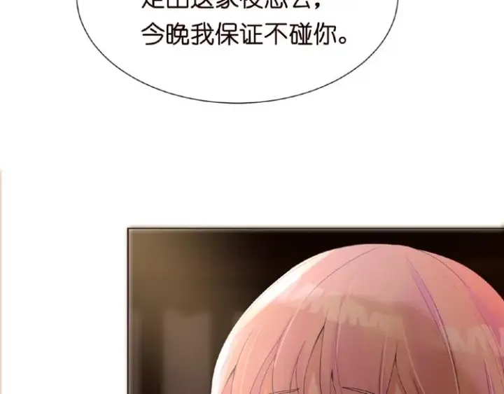 漫画《名门挚爱》第1话 误入迷局第51张图