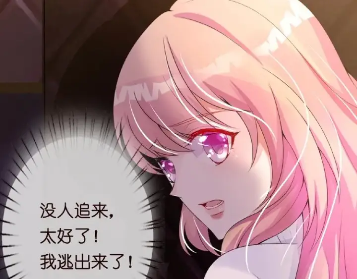 漫画《名门挚爱》第1话 误入迷局第64张图