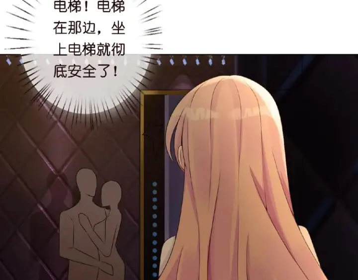 漫画《名门挚爱》第1话 误入迷局第66张图
