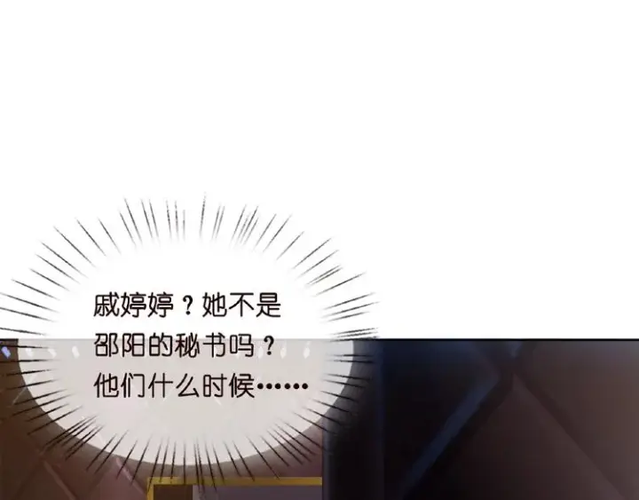 漫画《名门挚爱》第1话 误入迷局第68张图