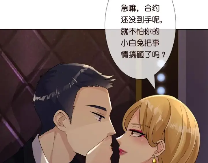 漫画《名门挚爱》第1话 误入迷局第72张图