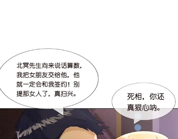 漫画《名门挚爱》第1话 误入迷局第74张图