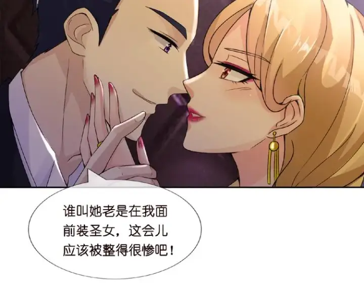 漫画《名门挚爱》第1话 误入迷局第75张图