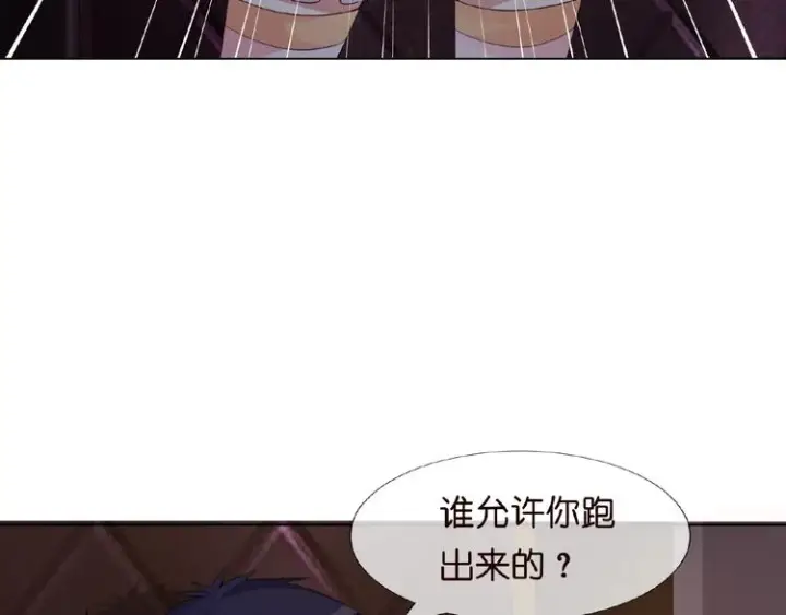 漫画《名门挚爱》第1话 误入迷局第82张图