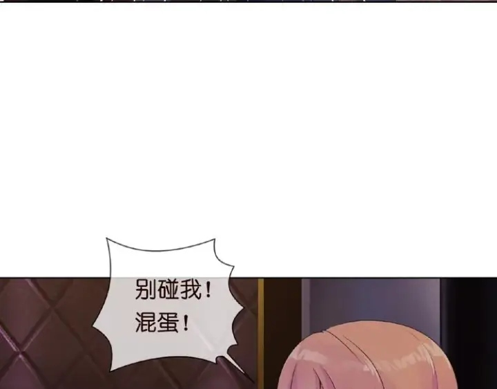 漫画《名门挚爱》第1话 误入迷局第90张图