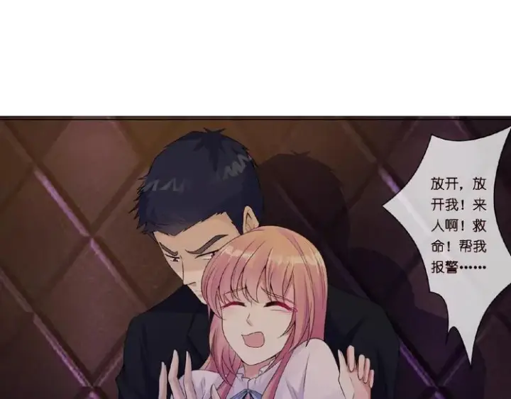 漫画《名门挚爱》第1话 误入迷局第95张图