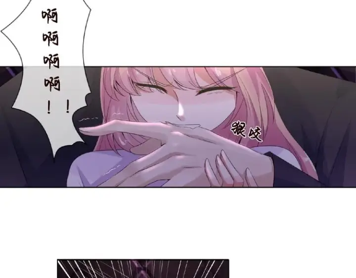漫画《名门挚爱》第1话 误入迷局第97张图