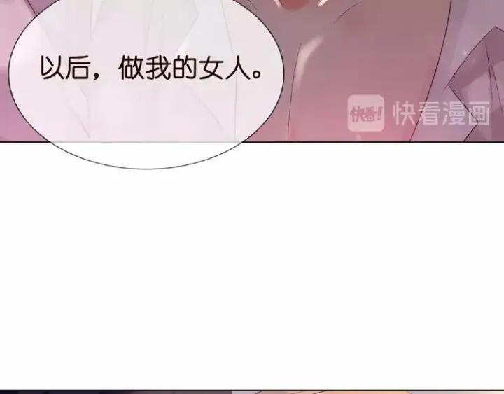 漫画《名门挚爱》第2话 想退缩？晚了！第37张图
