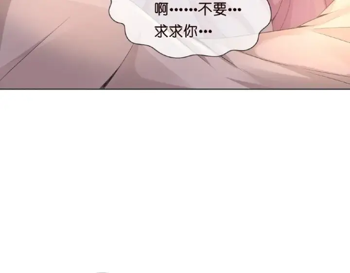 漫画《名门挚爱》第2话 想退缩？晚了！第39张图