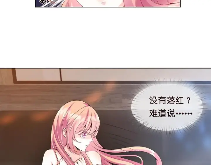 漫画《名门挚爱》第2话 想退缩？晚了！第55张图