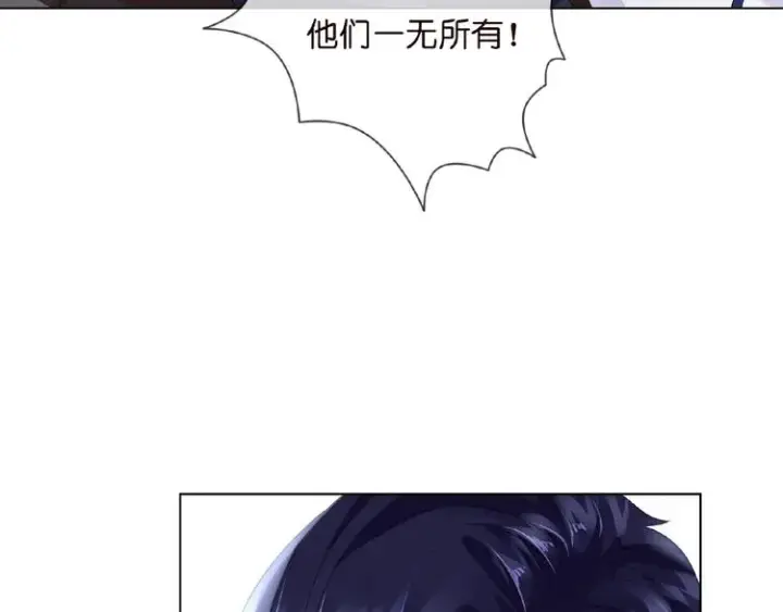 漫画《名门挚爱》第2话 想退缩？晚了！第90张图