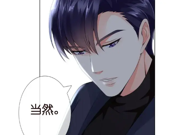 漫画《名门挚爱》第2话 想退缩？晚了！第91张图