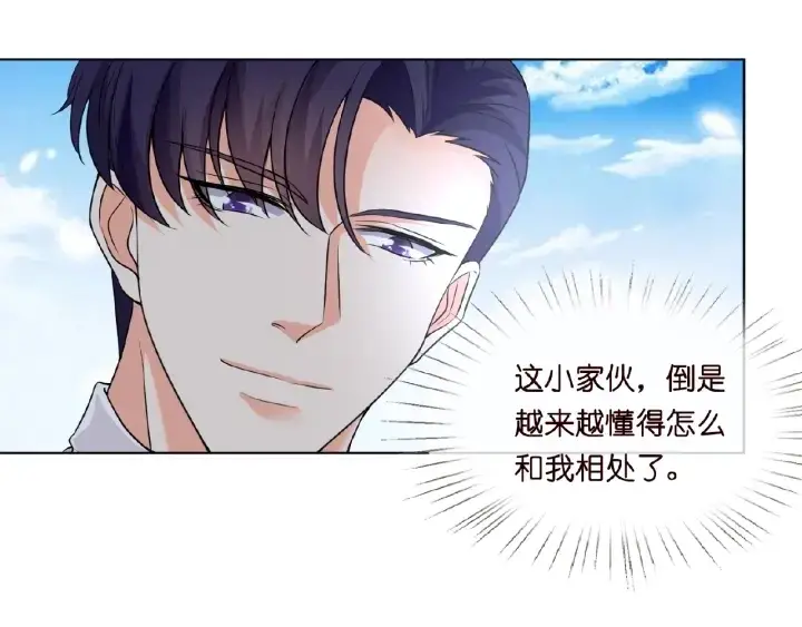漫画《名门挚爱》第11话 不准离开这里第13张图