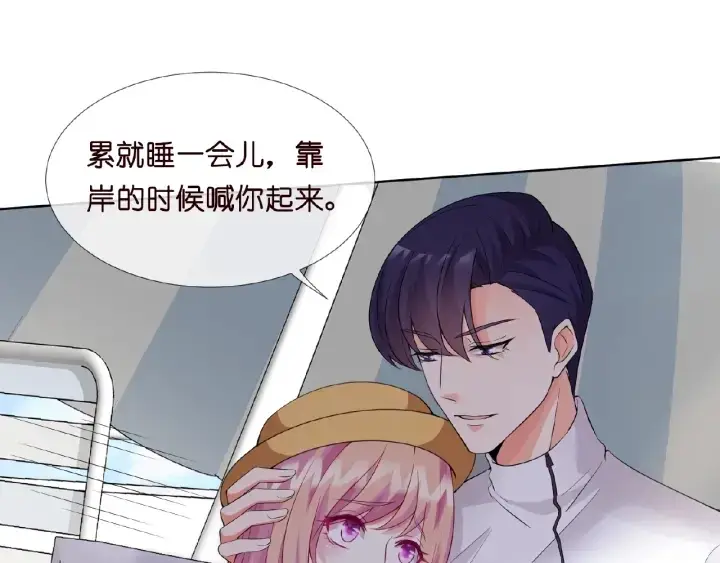 漫画《名门挚爱》第11话 不准离开这里第27张图