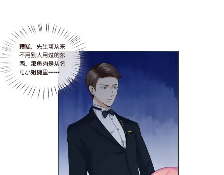 漫画《名门挚爱》第11话 不准离开这里第56张图
