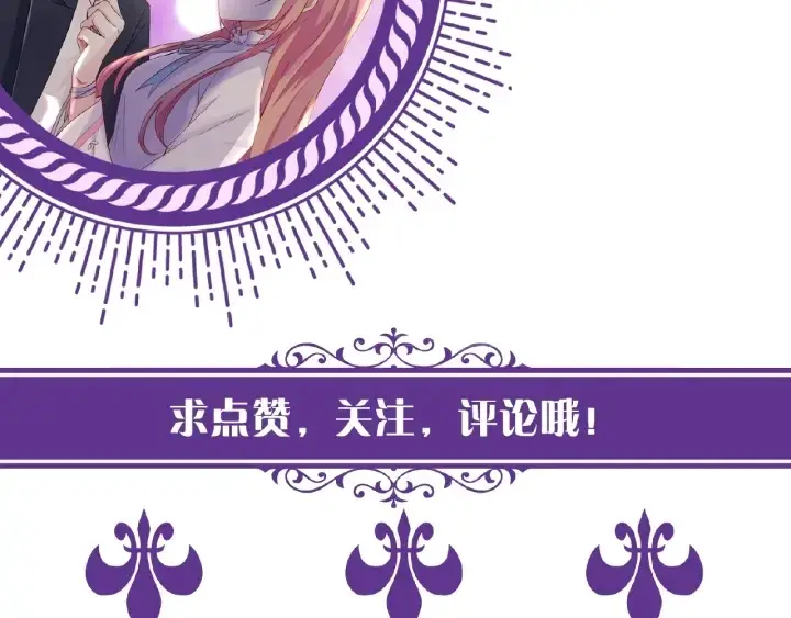 漫画《名门挚爱》第11话 不准离开这里第87张图
