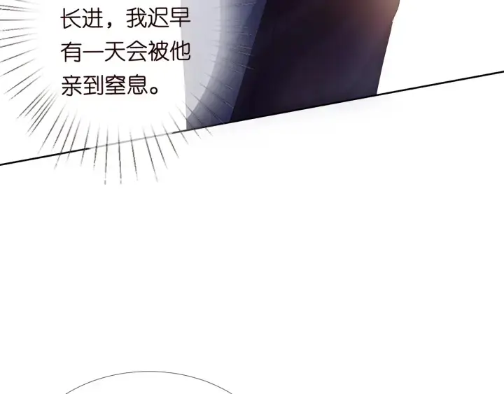 《名门挚爱》第101话 先生有点可爱？图49