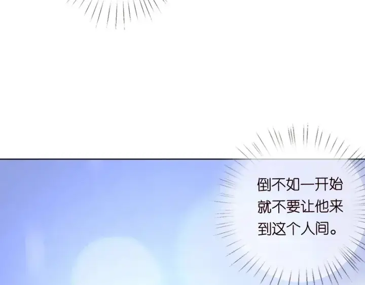 《名门挚爱》第102话 亲一下都不行？图35