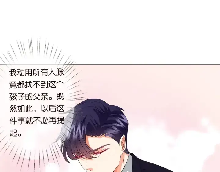 《名门挚爱》第102话 亲一下都不行？图52