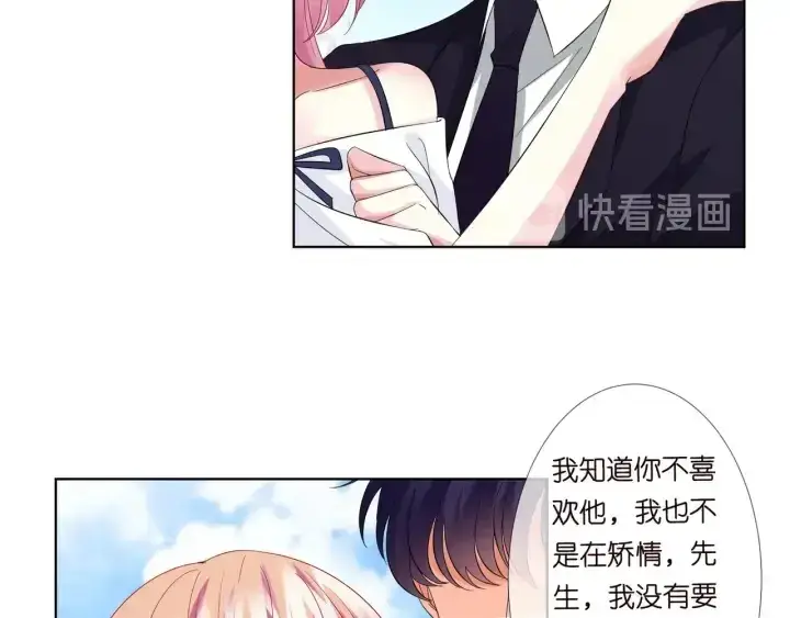 《名门挚爱》第102话 亲一下都不行？图58