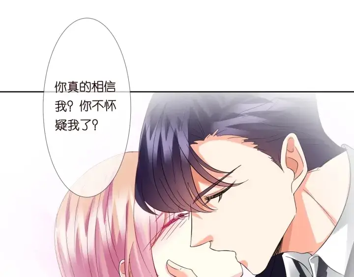 《名门挚爱》第103话 试衣间？图10