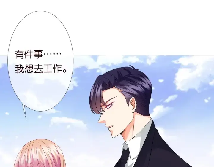 《名门挚爱》第103话 试衣间？图25