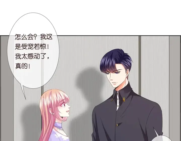 《名门挚爱》第103话 试衣间？图40