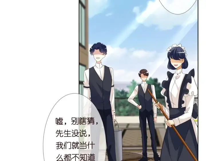 《名门挚爱》第103话 试衣间？图6