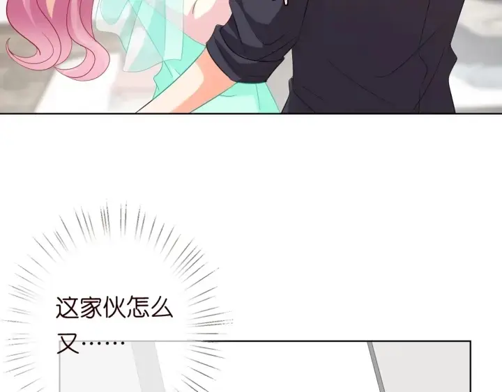 《名门挚爱》第103话 试衣间？图73