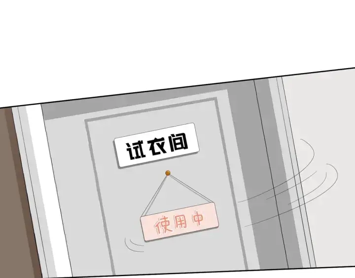 《名门挚爱》第103话 试衣间？图81