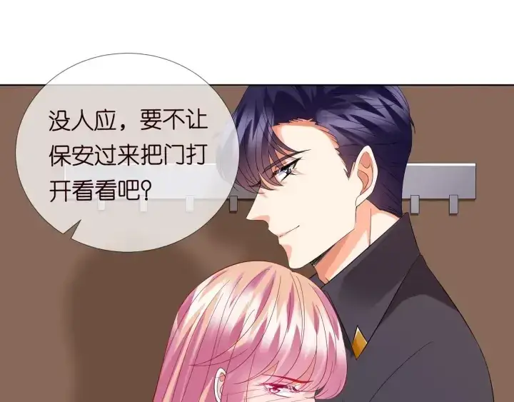 《名门挚爱》第104话 好丢脸啊！！图37